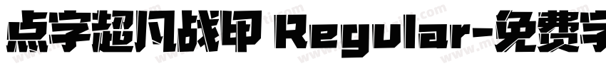 点字超凡战甲 Regular字体转换